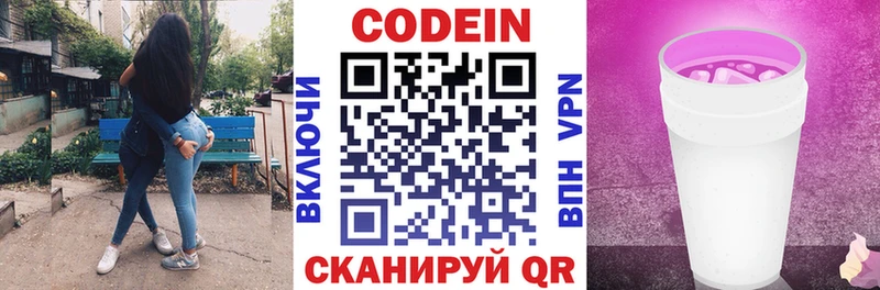 Codein напиток Lean (лин)  Туран 